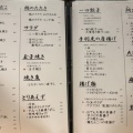 『居酒屋　丸富士（まるふじ）』新店情報、山陽小野田市　by しのP
