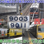 鉄道トレンドまとめサイト