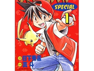 尻尾を部位破壊したいポケモン