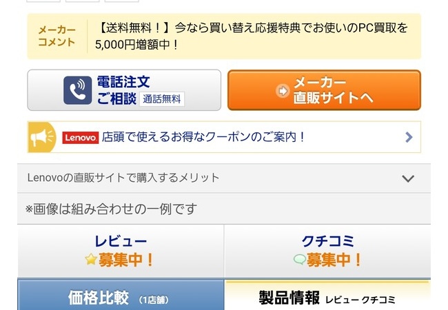 ワイ「PC買うかぁ」A「フロンティアで買え」B「ドスパラが安定」C「サイコムでえぞ」