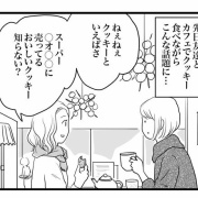 おいしいクッキーが一致した