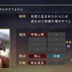 ニワカ歴史オタが語る雑記【マイナー戦国武将解説】