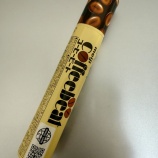 『☕️🍫ダイエット中だけど、コーヒービートだけは無罪ってことでいい？（真剣）』の画像