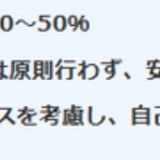 小作人の運用日記