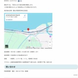 『海水浴場オープン(7/15～8/13)』の画像