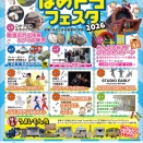 『ほめドラフェスタ2026』開催