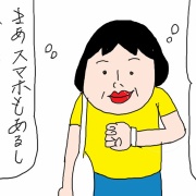 スマホも本もいらなかった30分