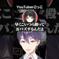 【にじさんじ】バズるために手段を選ばないかえみとがびとｗ