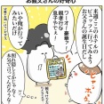 祝え！お義父さんの誕生日！