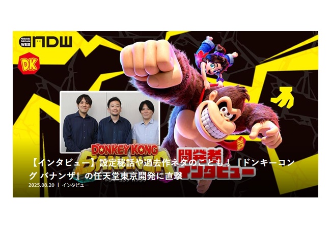 任天堂「『ドンキー』にはマヌケという意味がある。ドンキーコングとは呼ばず『DK』と呼ぶ」