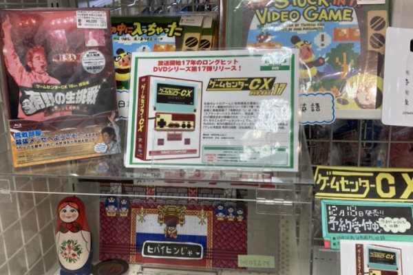 ゲームセンターcx好きのblog 年10月