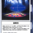 20260622_公式のおすすめデッキを眺める