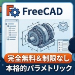 Home3Ddo　家で気軽に3Dを楽しめる時代へ