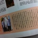 『広島の情報誌、Winkに掲載されています』の画像