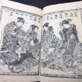 和本幕末期艶本恋文「続文のはやし」全1冊/大塩山人序/古書古文書/木版摺り