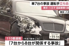 高級車「ベントレー」が停車の車列に追突　7台絡む玉突き事故　運転手は車を乗り捨て立ち去る