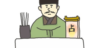 嫁の爺さんが有名な占い師らしいんだが、俺たち夫婦の不妊治療の邪魔になってる。もはや妄信の域だわ…