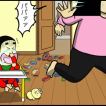 聞こえていない⁉︎ パパに気づかせよ