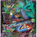 【日記】カードゲームな話題「革命チェンジ元最強カードの候補がジャヴェールというのは、どうなんだい？」【デュエマ】