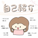 自己紹介🌷