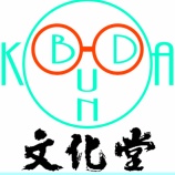 『謹賀新年』の画像