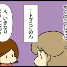 38.家庭内暴力が生まれるまで、母親編