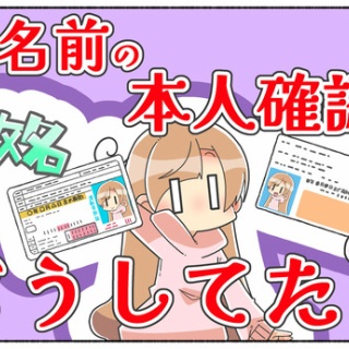 俺の嫁ちゃん、元男子。【LGBTQ 4コマ ブログ】