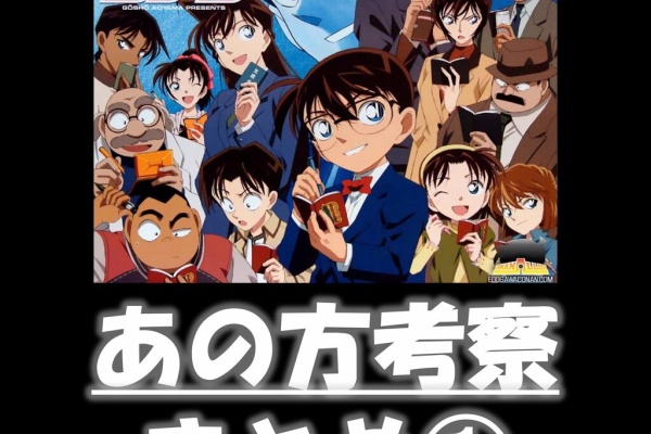 漫画まとめチャンネル 名探偵コナン