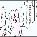 局所的に言葉づかいの悪い夫