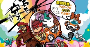 アニメ映画「鷹の爪7〜女王陛下のジョブーブ〜」の鑑賞料金を全国8館の劇場でジョブーブが負担してくれるよ！