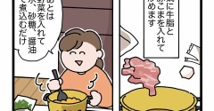 牛脂で肉じゃが！