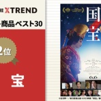 岩瀧山往生院六萬寺