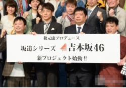 吉本坂46のTwitterフォロワー数が衝撃・・・