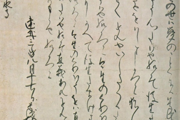 この世は夢のごとくに候 13年01月