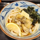 丸亀製麺牡蠣バターぶっかけ