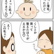 マミィの育児論②「あかん事」と「絵本の読み方」