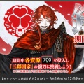 最近の刀剣乱舞など