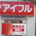 ぱちんこドキュメント!!