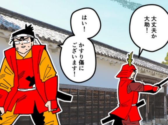 【4話】真田大助の生涯～14歳で散った幸村の子～