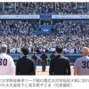 【大学野球】東京六大学野球で32年ぶり天覧試合　天皇陛下と愛子さまご観戦に神宮沸く