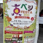 『『これが京野菜だ！ いま都市農業が見直されている！』 』の画像