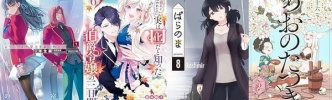 マンガラノベ新刊：3月31日は「ようこそ実力至上主義の教室へ3年生編 1」「	 一目惚れと言われたのに実は囮だと知った伯爵令嬢の三日間 6」「ぱらのま 8」「あおのたつき 16」など