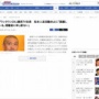 読売テレビの社長「例えば松本人志さんと女性側が番組内で直接対話するということがあるならば、こちらとしてもぜひ放送したい」 → 非難殺到