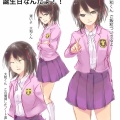 狭山さんお誕生日おめでとう。