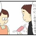 ペヤング獄激辛やきそば食べてみた
