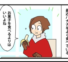 人間の器用さに勝つバナナの強皮