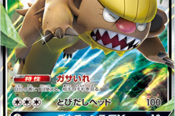 コレクションサン コレクションムーン 注目カード紹介その1 ポケモンろーど2nd