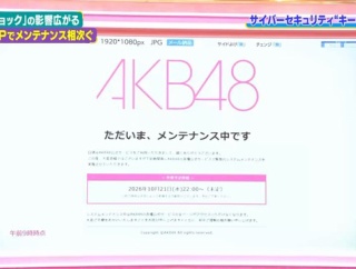 【大悲報】AKB48 モバメサービス 再開の見込み立たず…………【Mail】