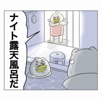扉を開けたら露天風呂