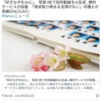 【社会】「好きな子をAVに」　写真1枚で性的動画をAI生成…無料サービスが拡散　「現状取り締まる法律がない」弁護士が見解